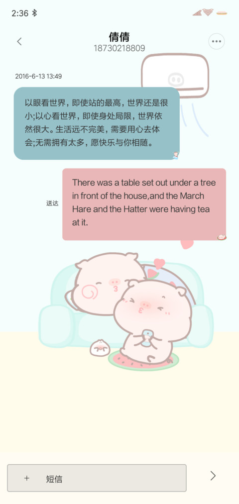 小猪皮呦piyo的夏日 screenshot