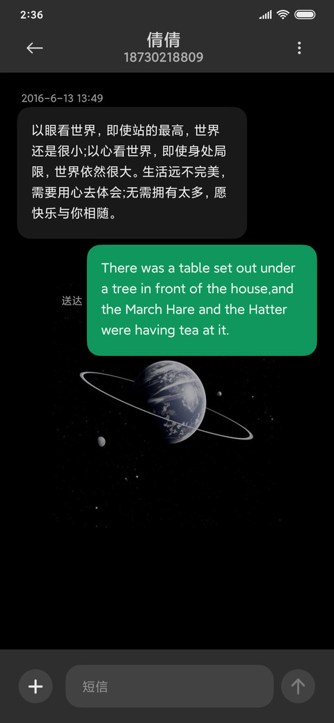 For宇宙物语 screenshot