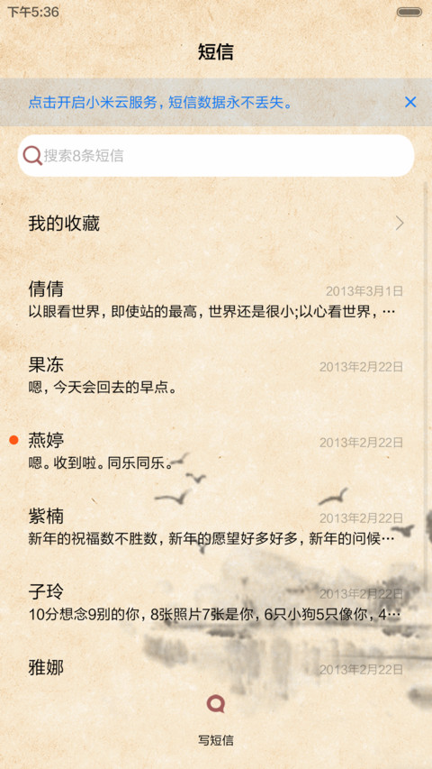 琅琊有榜，君子有情【自由桌面+音乐界面+三锁屏】 screenshot