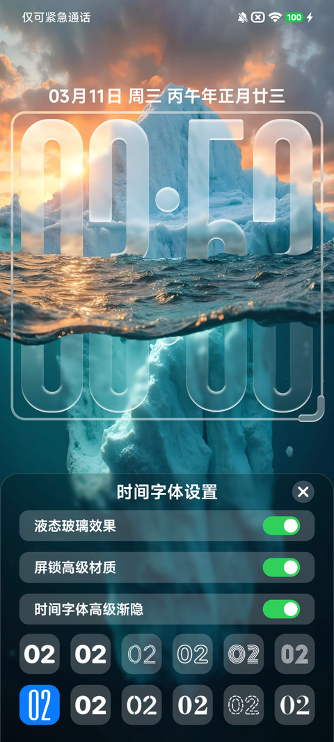 AP26光栅3D玻璃 screenshot
