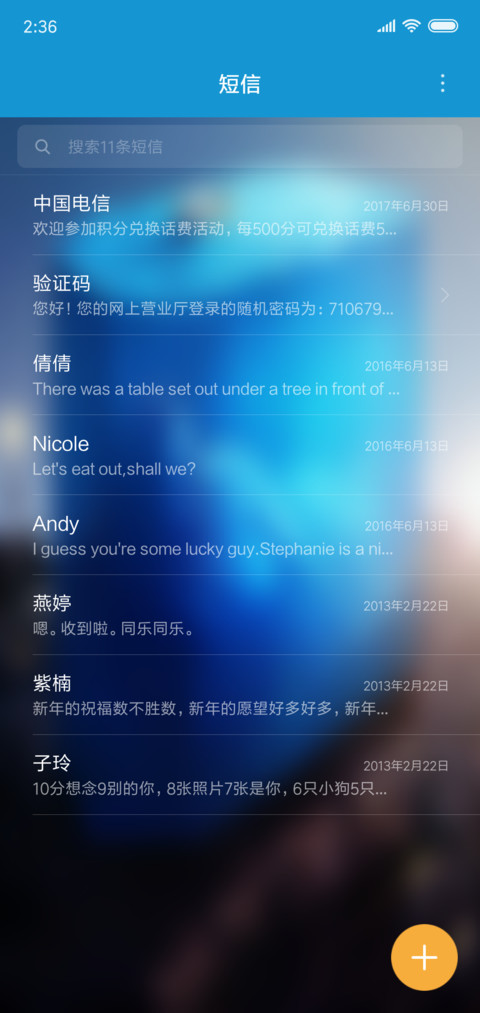 为你心动 screenshot