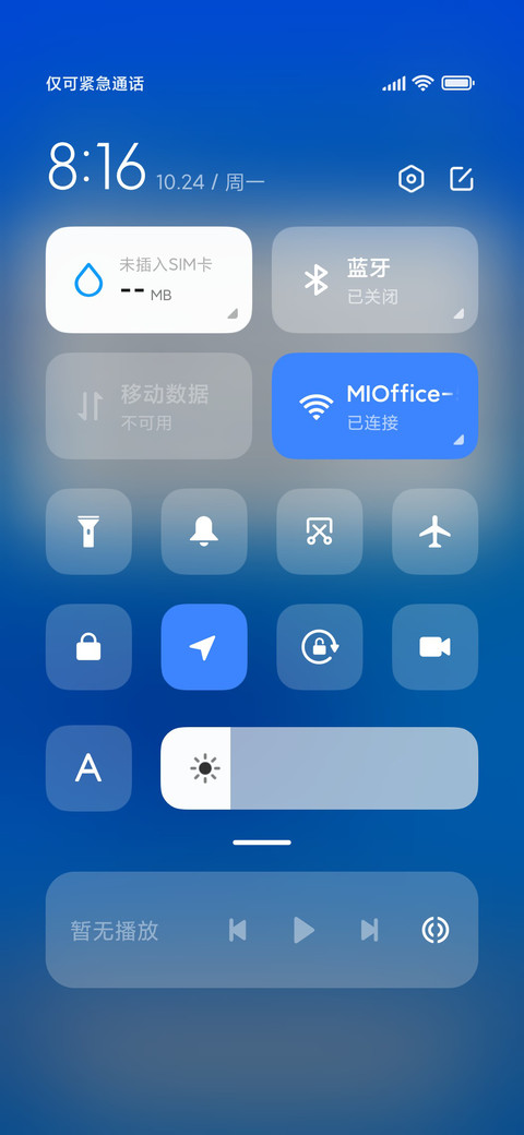 心如止水 screenshot