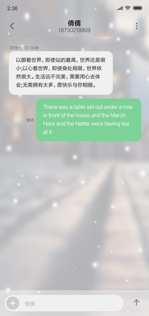 浮生一梦 screenshot