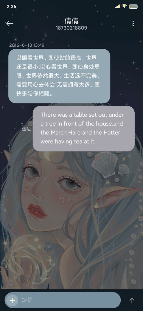 细雨湿流光 screenshot
