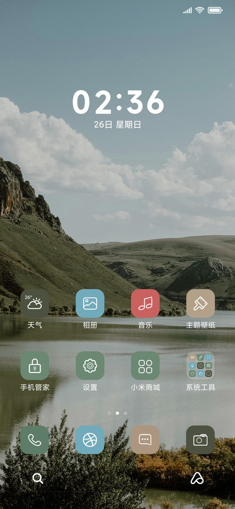 简约森绿清新ins screenshot