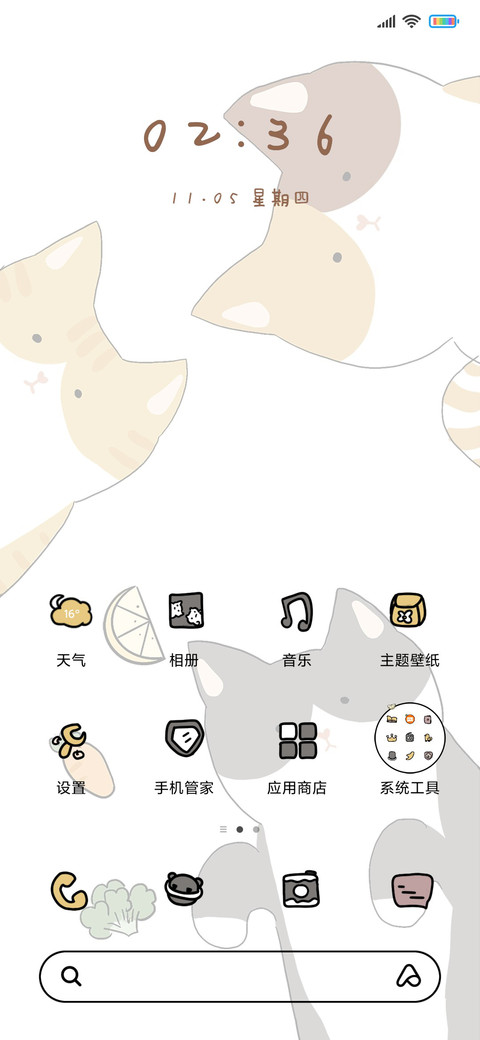 三只大花喵 screenshot