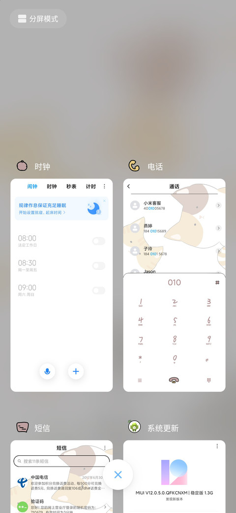 三只大花喵 screenshot