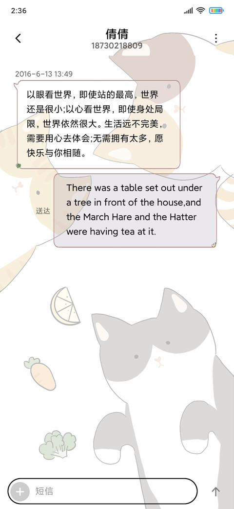 三只大花喵 screenshot