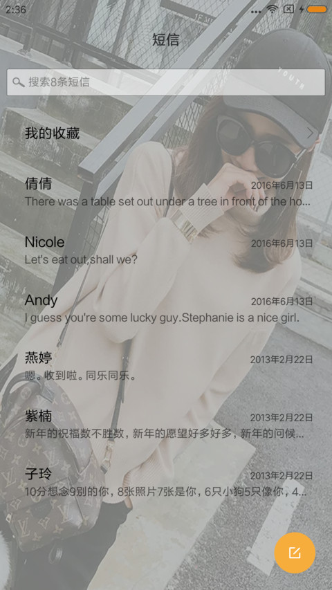 等爱来 screenshot