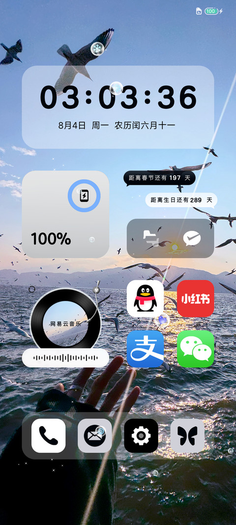 多壁纸 海の碎光 screenshot