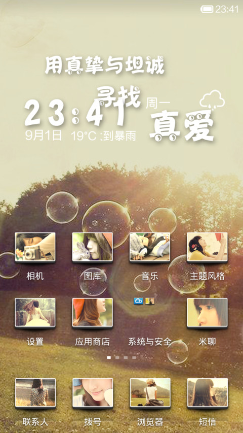 我在等待-girl(解锁方法请看简介) screenshot