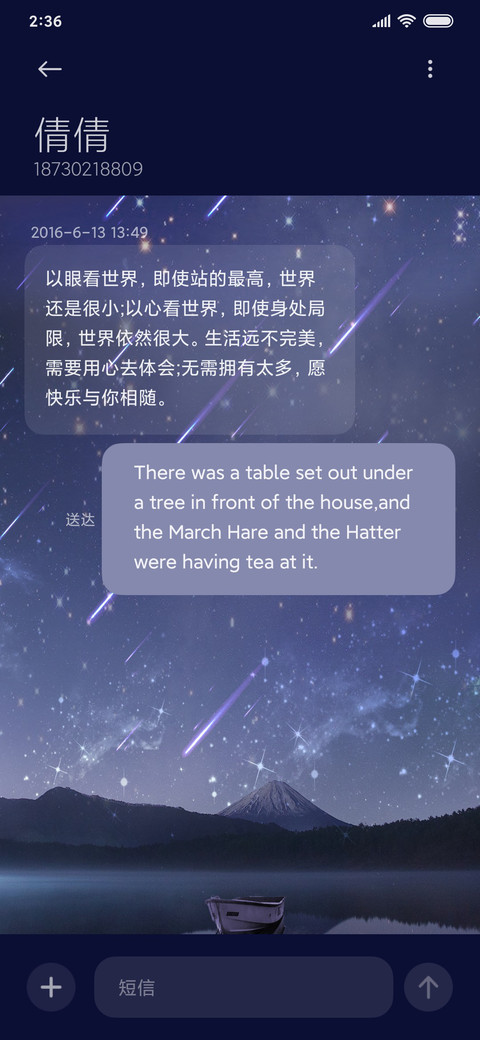 迷幻星空 screenshot