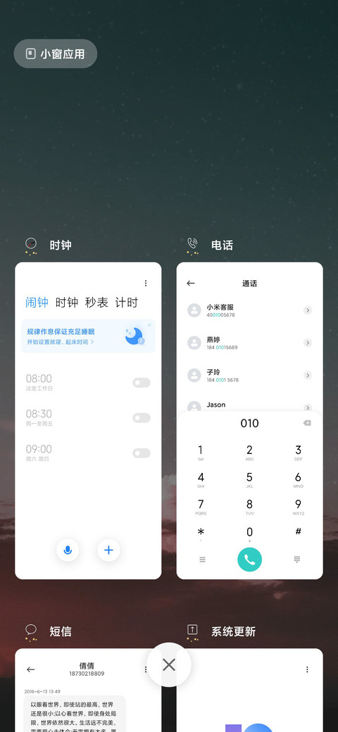星辰之下 screenshot
