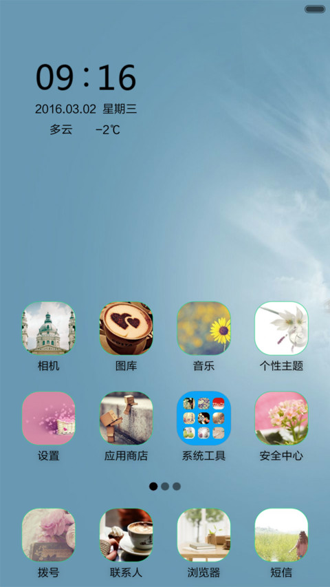 小世界 screenshot