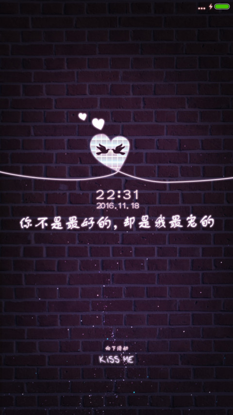 你不是最好的，却是我最宠的 screenshot