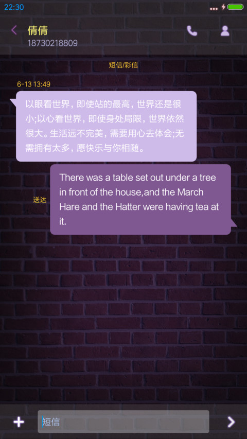 你不是最好的，却是我最宠的 screenshot