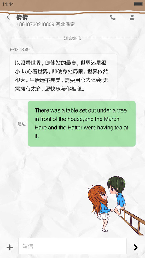 我们好着呢（自定义文字+3D微重力） screenshot