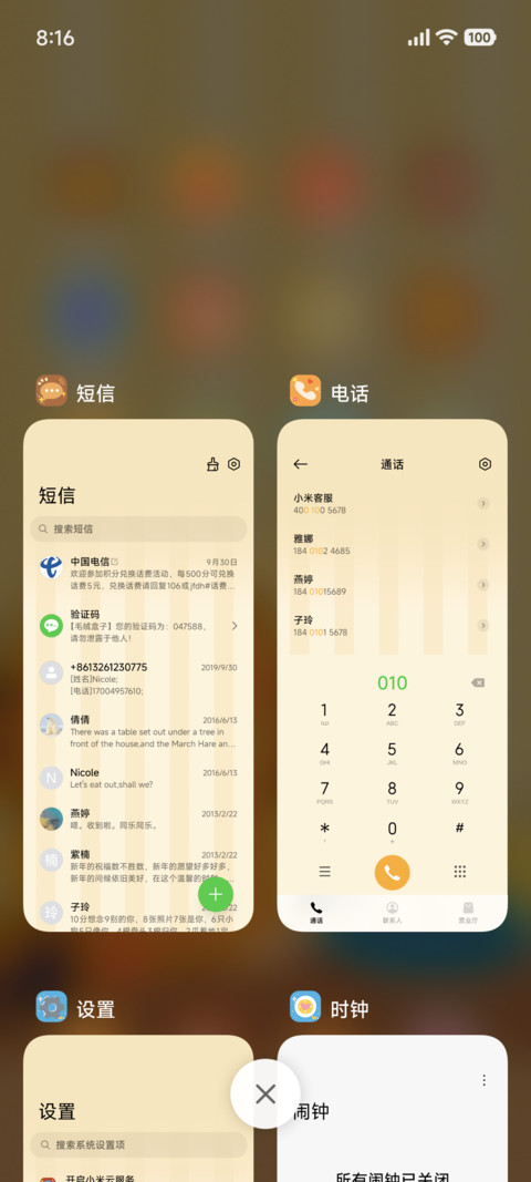 加菲猫 漫画双版式 screenshot