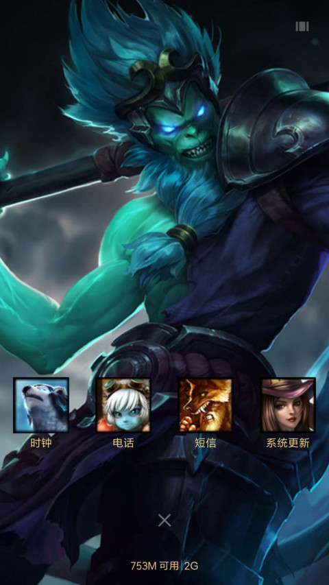 LOL齐天大圣孙悟空 screenshot