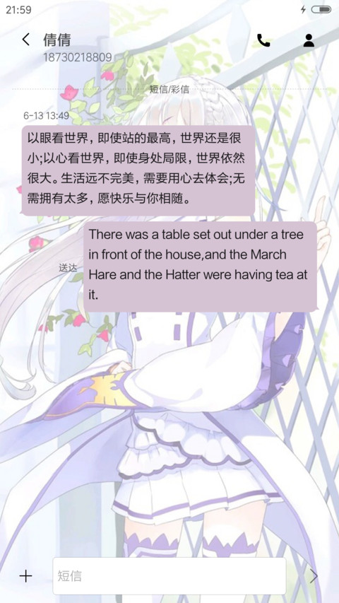 从零开始的异世界生活（五锁屏+音乐界面） screenshot