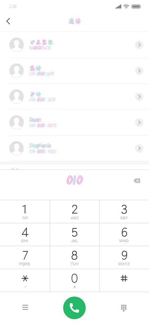 你是我的心动 screenshot