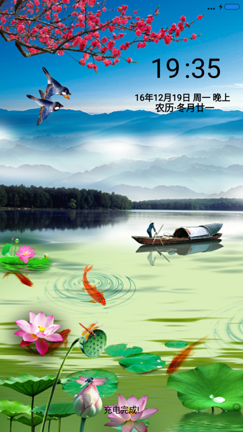 荷香 screenshot