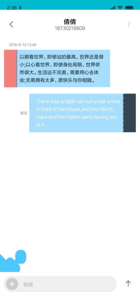 多彩 screenshot