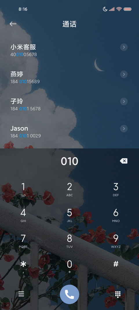 多滤镜浪漫永不凋零 screenshot