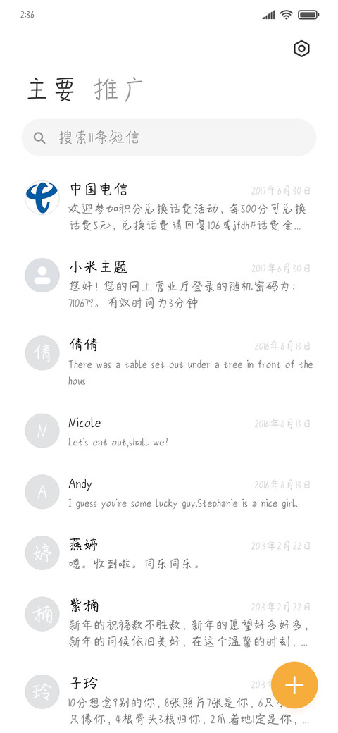 奶凶奶凶的小女友 screenshot