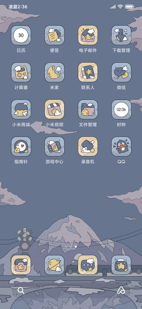浮世绘  温柔山间 screenshot