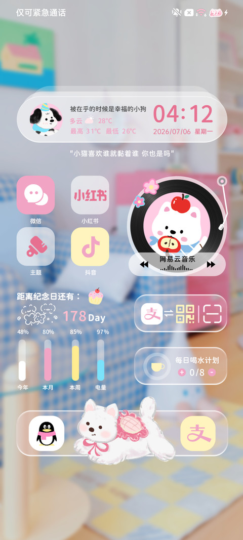 小猫小狗快乐时刻 screenshot