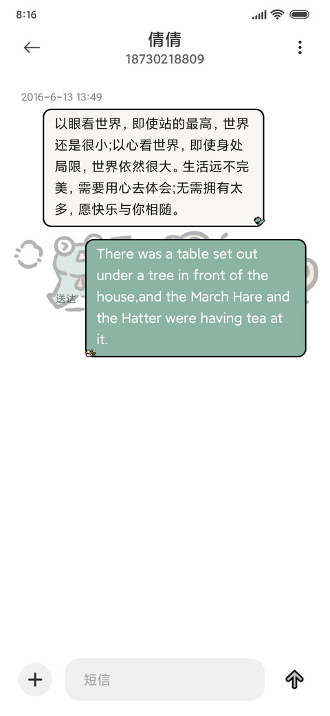 简约涂鸦 功夫青蛙 screenshot