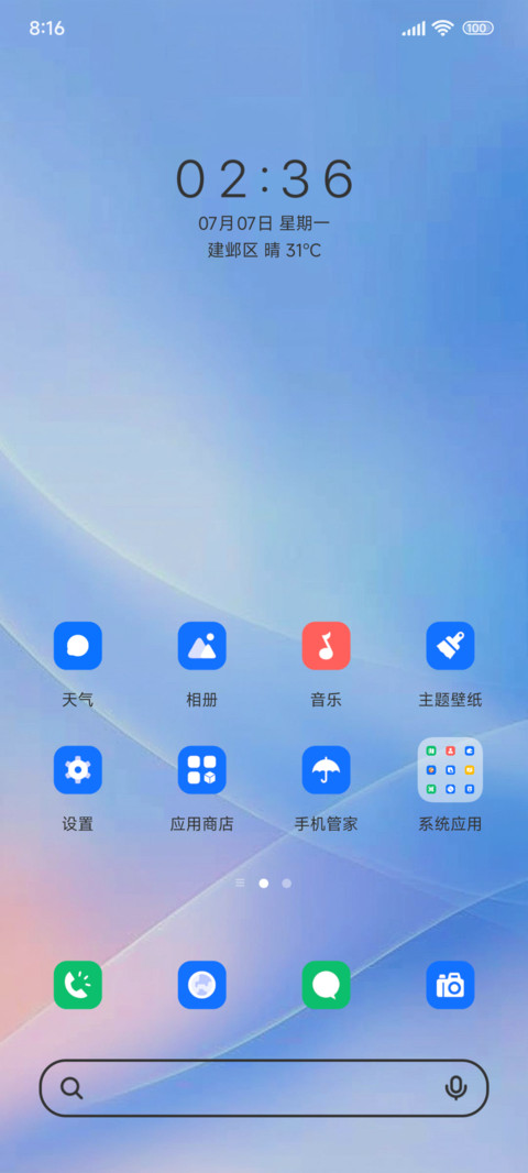 小清新升晓 screenshot
