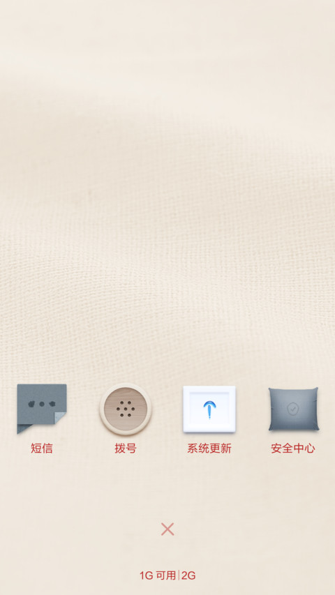 无印十年，良品相伴 screenshot
