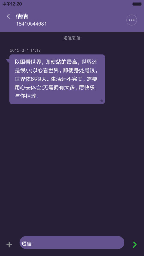 【好评返现】diamond style screenshot