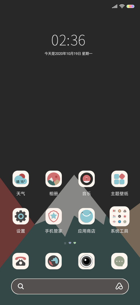 复古色调 简约魅力 screenshot