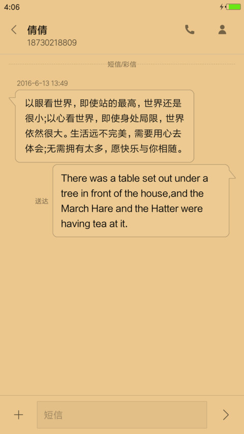 佛法无边 screenshot