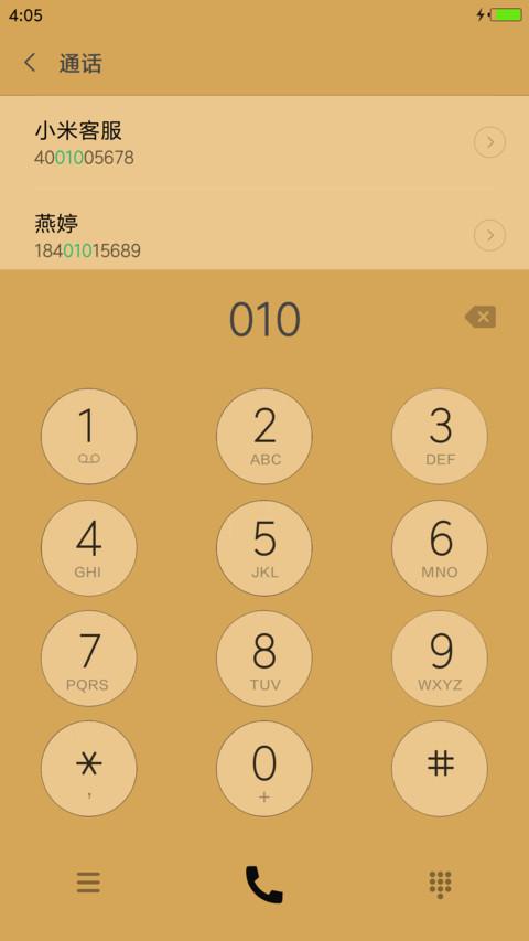 佛法无边 screenshot