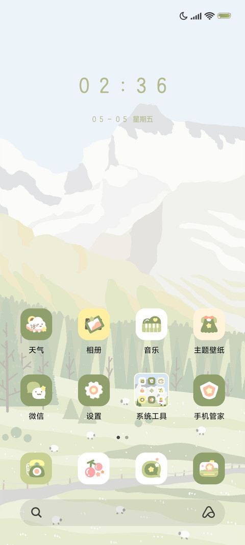 可爱了咩 screenshot