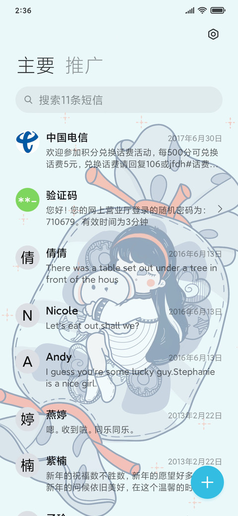 糖果女孩 screenshot