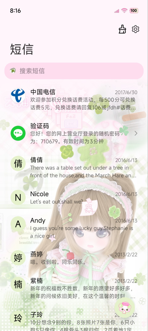 OS粉漫女孩幸运降临 screenshot