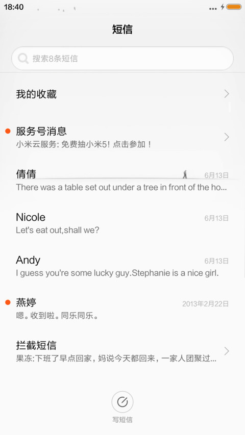 一个人的生活（1米标准版） screenshot