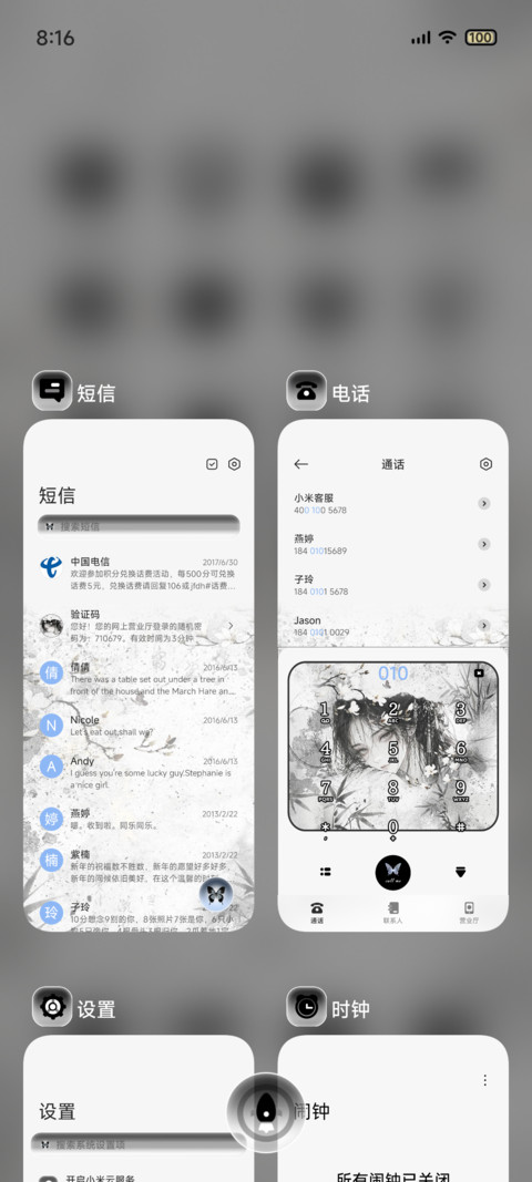 OS 国风墨影惊鸿 screenshot