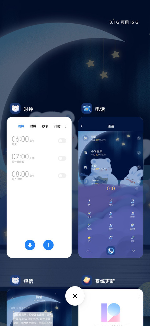 一对好朋友 screenshot