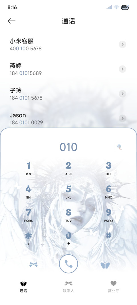 氛围 星辰有信 screenshot