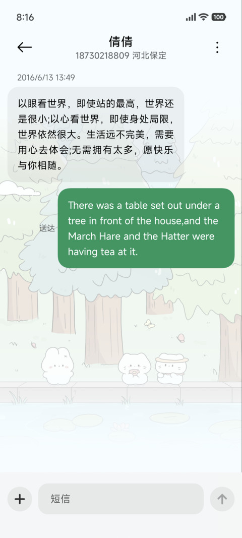 春天 郊游小可爱 screenshot