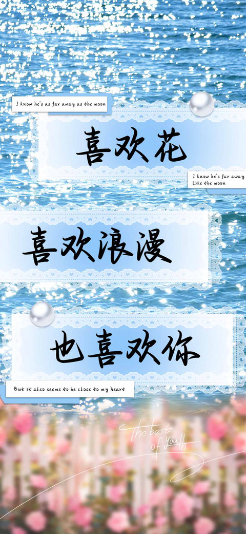 喜欢花喜欢浪漫 screenshot