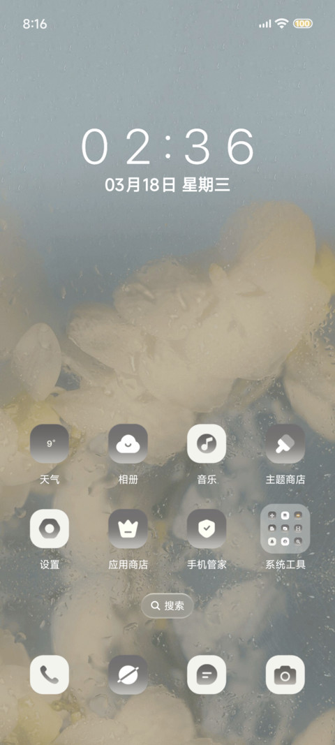 窗上的花雨季 screenshot