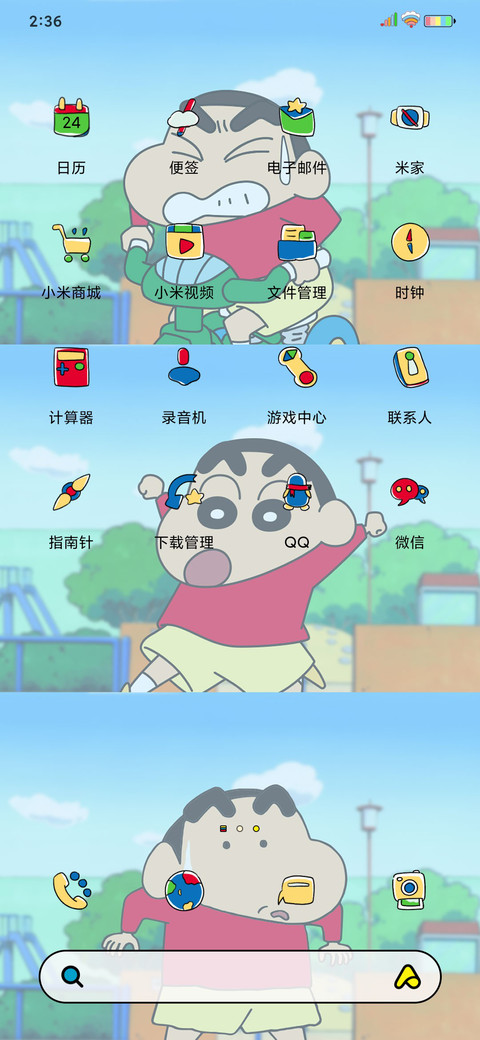 蜡笔小新 三格漫画 screenshot