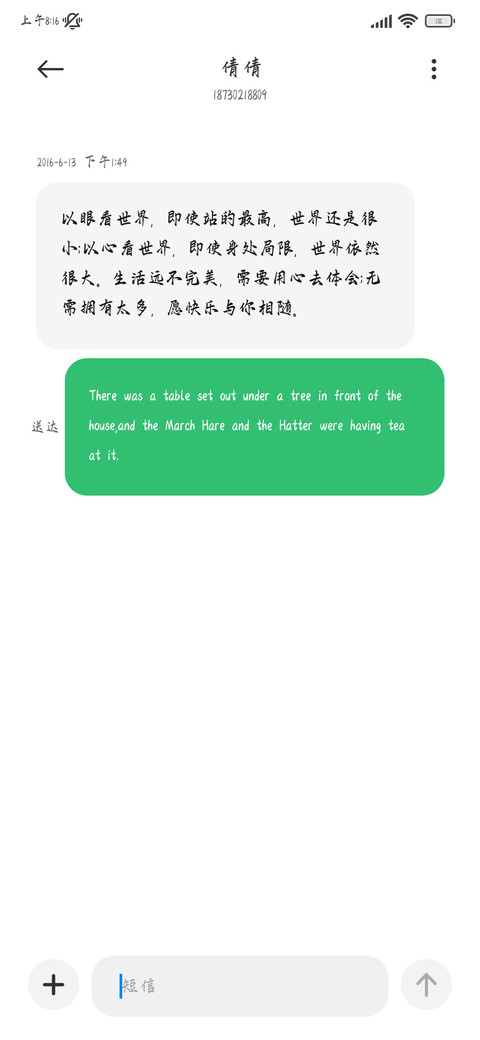 萧瑟如烟行楷 screenshot
